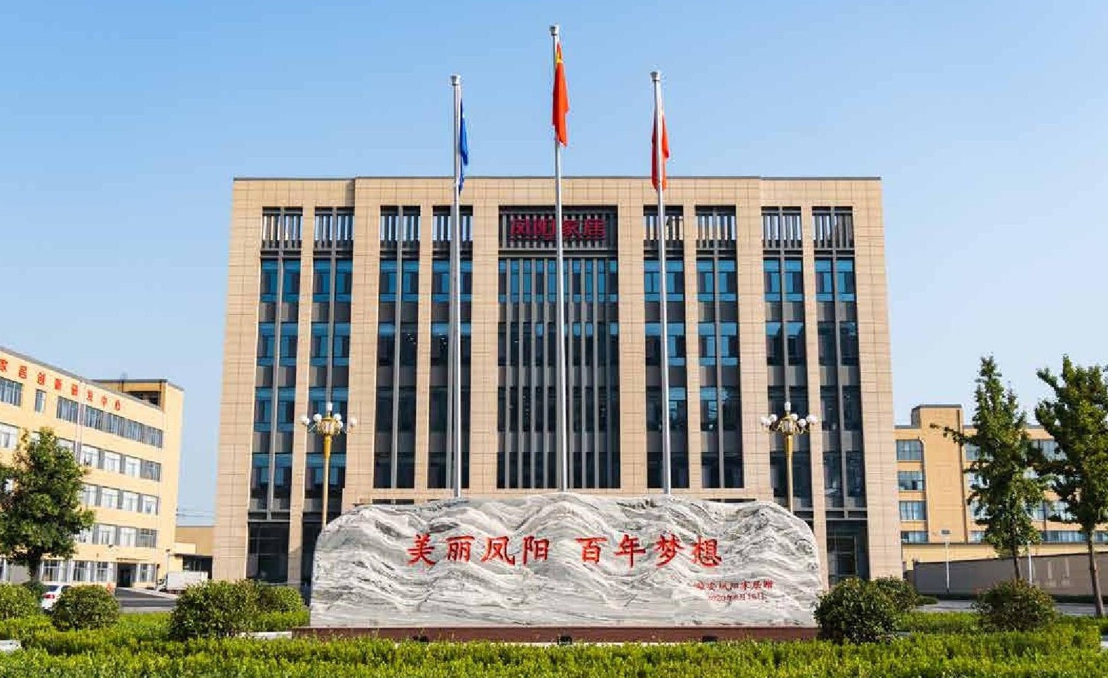 2024年度中国家具十大品牌・凤阳家居：深睡美梦选凤阳
